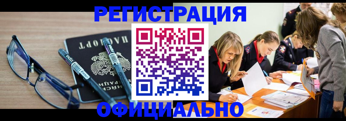временная регистрация адрес в Янауле